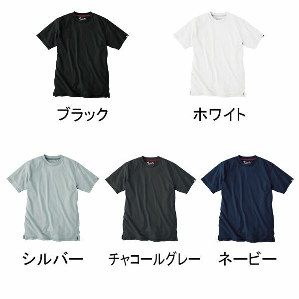 4L 自重堂 作業着 通年作業服 半袖Tシャツ 55314