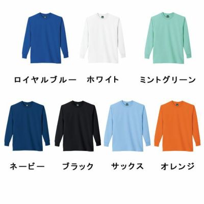 4L 自重堂 作業着 秋冬作業服 長袖Tシャツ 84924