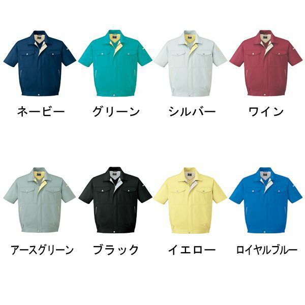 4L 自重堂 作業着 春夏作業服 半袖ブルゾン 84710