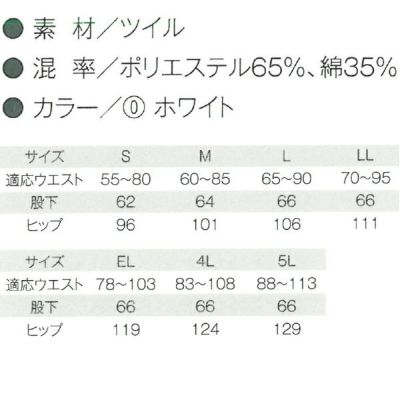 5L CO-COS コーコス 作業着 作業服 女子スラックス 1023