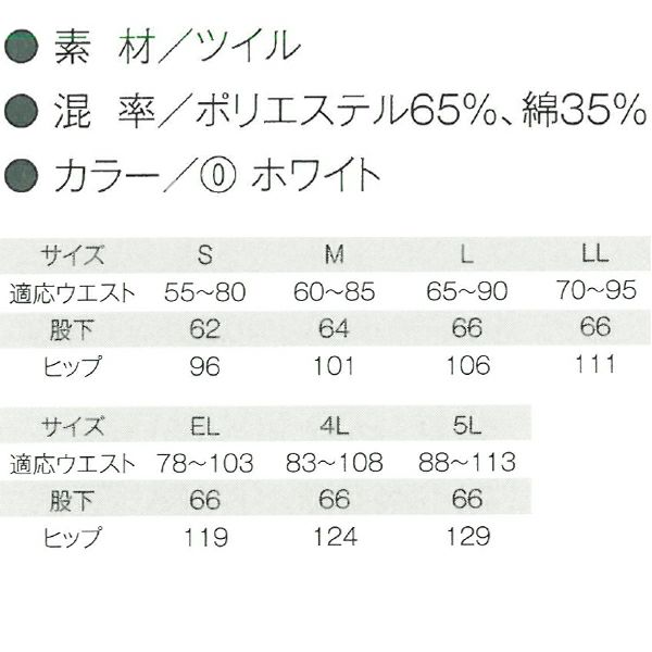 5L CO-COS コーコス 作業着 作業服 女子スラックス 1023