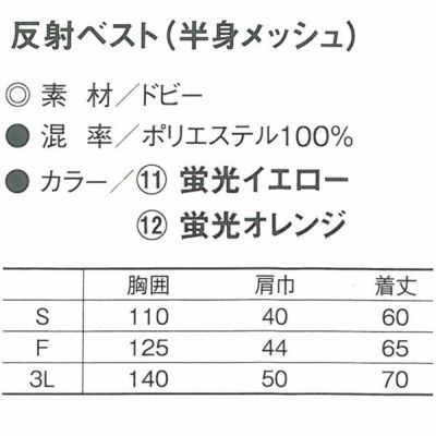 3L CO-COS コーコス 作業着 作業服 ベスト CE-4759