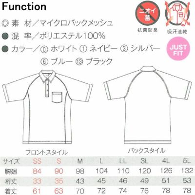 4L CO-COS コーコス 作業着 作業服 半袖BDポロシャツ AS-677