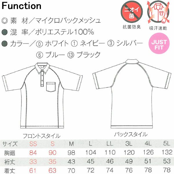 4L CO-COS コーコス 作業着 作業服 半袖BDポロシャツ AS-677