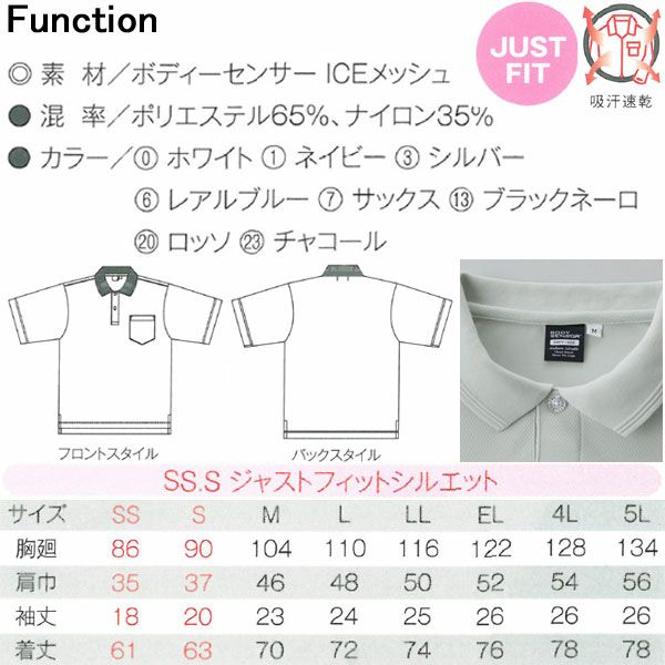 4L CO-COS コーコス 作業着 作業服 半袖ポロシャツ A-1667