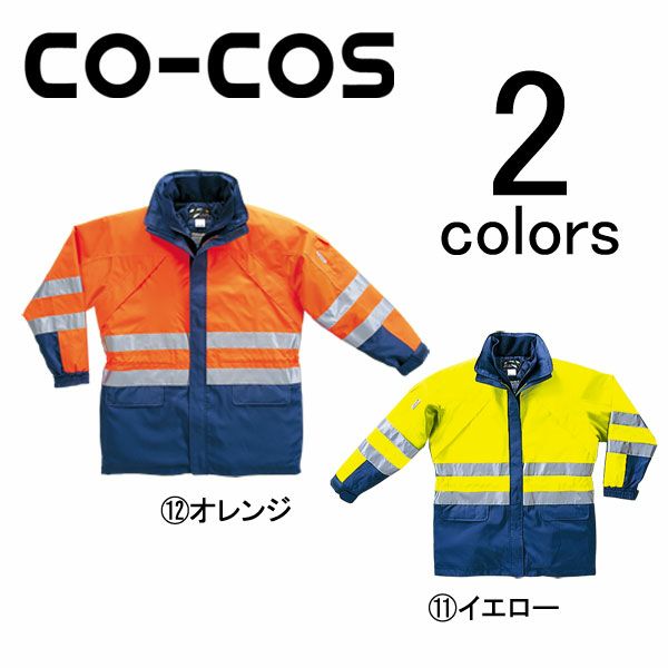 EL CO-COS コーコス 作業着 作業服 コート CE-4716 |｜ワークストリート