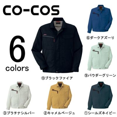 4L CO-COS コーコス 作業着 春夏作業服 ノータックカーゴパンツ A-425