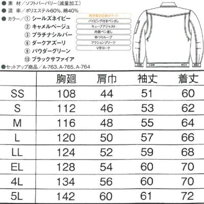 4L CO-COS コーコス 作業着 春夏作業服 ノータックカーゴパンツ A-425