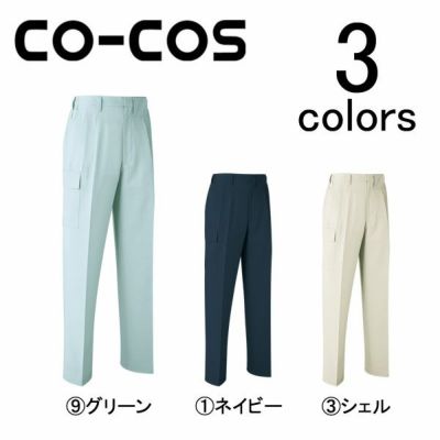 4L CO-COS コーコス 作業着 春夏作業服 ツータックカーゴパンツ AS-525