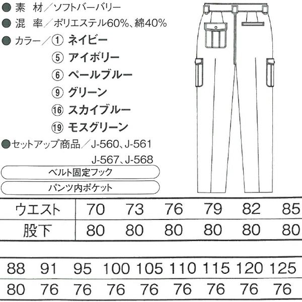 110～125cm CO-COS コーコス 作業着 春夏作業服 フィッシング J-565