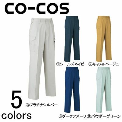 112～120cm CO-COS コーコス 作業着 春夏作業服 ワンタックフィッシング A-745