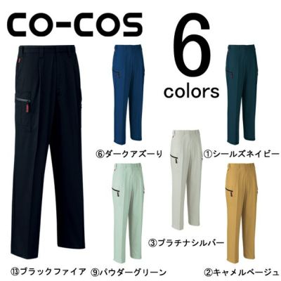 112～120cm CO-COS コーコス 作業着 春夏作業服 フィッシング A-765