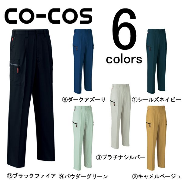 112～120cm CO-COS コーコス 作業着 春夏作業服 フィッシング A-765