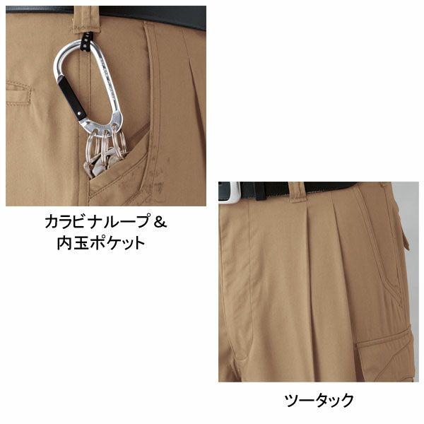 112～120cm CO-COS コーコス 作業着 春夏作業服 夏スラックス A-5573