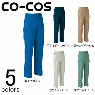 112～120cm CO-COS コーコス 作業着 春夏作業服 夏フィッシング A-5575