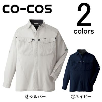 4L CO-COS コーコス 作業着 春夏作業服 長袖シャツ A-428