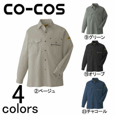 4L CO-COS コーコス 作業着 春夏作業服 長袖シャツ RS-498