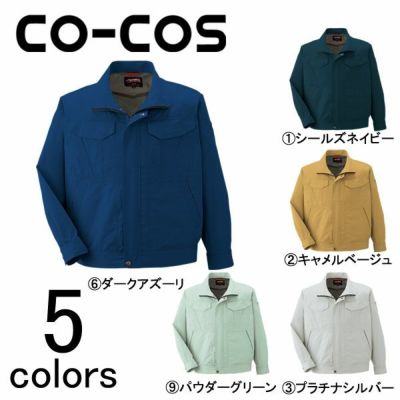 4L CO-COS コーコス 作業着 春夏作業服 長袖ブルゾン A-741