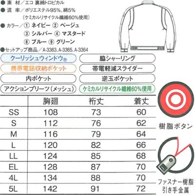 4L CO-COS コーコス 作業着 春夏作業服 長袖ブルゾン A-3361