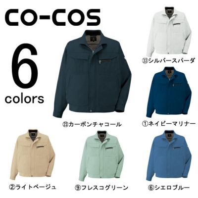 4L CO-COS コーコス 作業着 春夏作業服 長袖ブルゾン A-4451 |｜ワーク