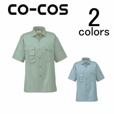 4L CO-COS コーコス 作業着 春夏作業服 半袖シャツ 377