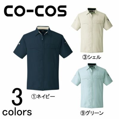4L CO-COS コーコス 作業着 春夏作業服 半袖シャツ AS-527