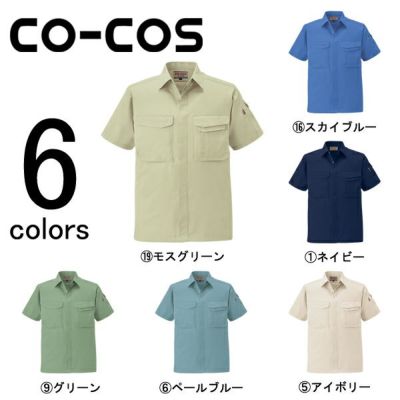 4L CO-COS コーコス 作業着 春夏作業服 半袖シャツ J-567