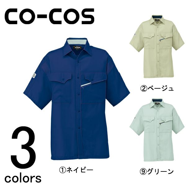 4L CO-COS コーコス 作業着 春夏作業服 半袖シャツ K-877