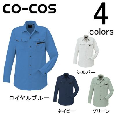 4L CO-COS コーコス 作業着 春夏作業服 長袖シャツ AS-938