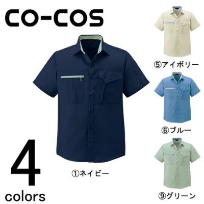 4L CO-COS コーコス 作業着 春夏作業服 半袖シャツ K-1207
