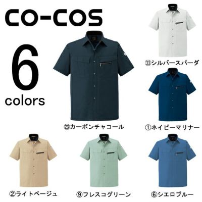 4L CO-COS コーコス 作業着 春夏作業服 半袖シャツ A-4457