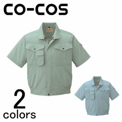 4L CO-COS コーコス 作業着 春夏作業服 半袖ブルゾン 370