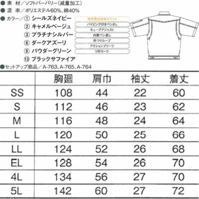 4L CO-COS コーコス 作業着 春夏作業服 半袖ブルゾン A-760