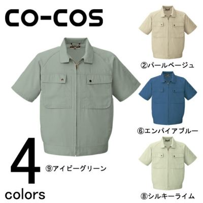 4L CO-COS コーコス 作業着 春夏作業服 半袖ブルゾン P-6690