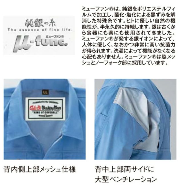 4L～5L AUTO-BI 山田辰 作業着 春夏作業服 ツヅキ服 5900