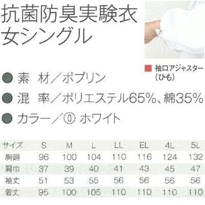 4L～5L CO-COS コーコス 作業着 作業服 実験衣女長袖 1022