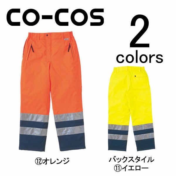 4L～5L CO-COS コーコス 作業着 作業服 スラックス CE-4723 |｜ワークストリート