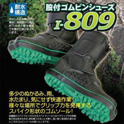 荘快堂 足袋 股付ゴムピンシューズ I-809 |｜ワークストリート