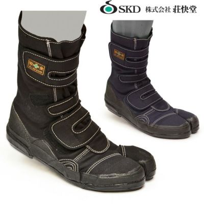 荘快堂 安全靴 高所適応股付安全シューズ エル・ウインズ 踏抜防止板入  VO-80F