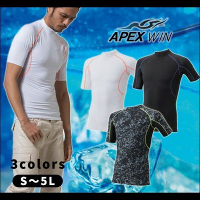 アタックベース 春夏インナー コンプレッション半袖クルーネックシャツ 664-15