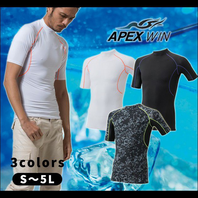 アタックベース 春夏インナー コンプレッション半袖クルーネックシャツ 664-15