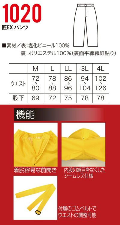 カジメイク レインウェア 匠EX パンツ 1020