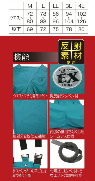 カジメイク レインウェア 匠EX サロペット 1030