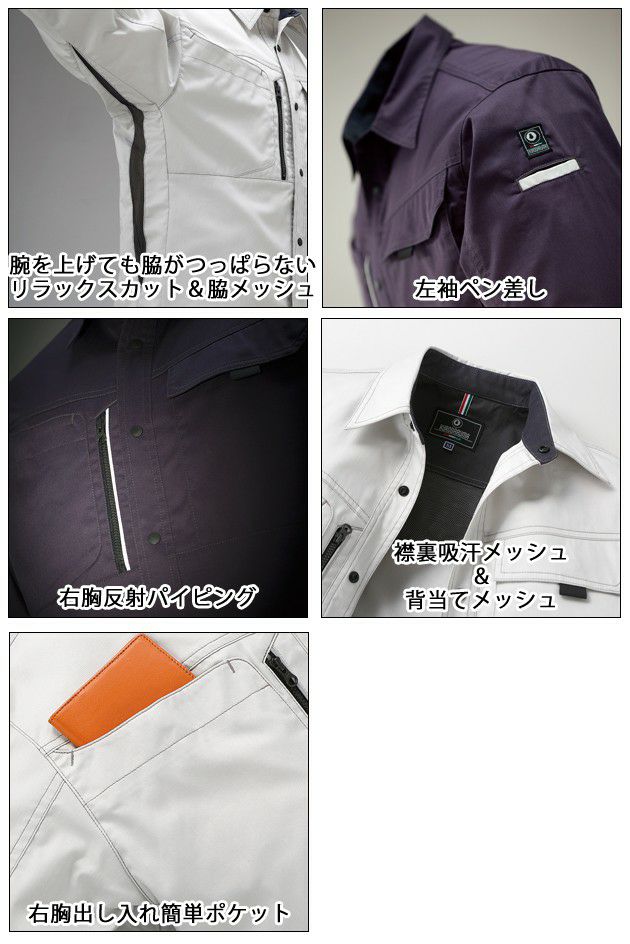 クロダルマ 作業着 春夏作業服 長袖シャツ 25662