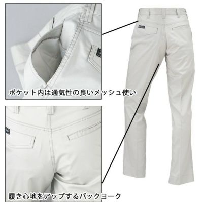 クロダルマ 作業着 春夏作業服 スラックスパンツ 31662
