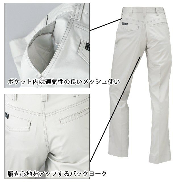 クロダルマ 作業着 春夏作業服 スラックスパンツ 31662