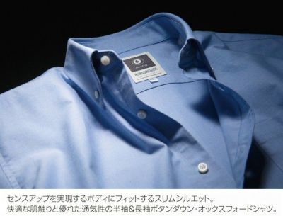 クロダルマ 作業着 春夏作業服 長袖シャツボタンダウン 25875