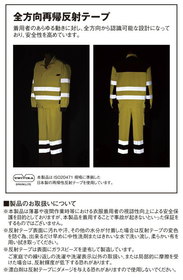 112～120 自重堂 作業着 高視認安全服 高視認ワンタックカーゴパンツ 82702