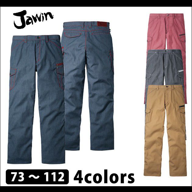 自重堂 作業着 作業服 Jawin カーゴパンツ 56402