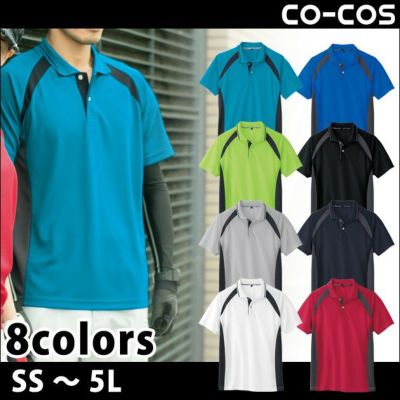 CO-COS コーコス 作業着 作業服 吸汗速乾半袖ポロシャツ AS-1627